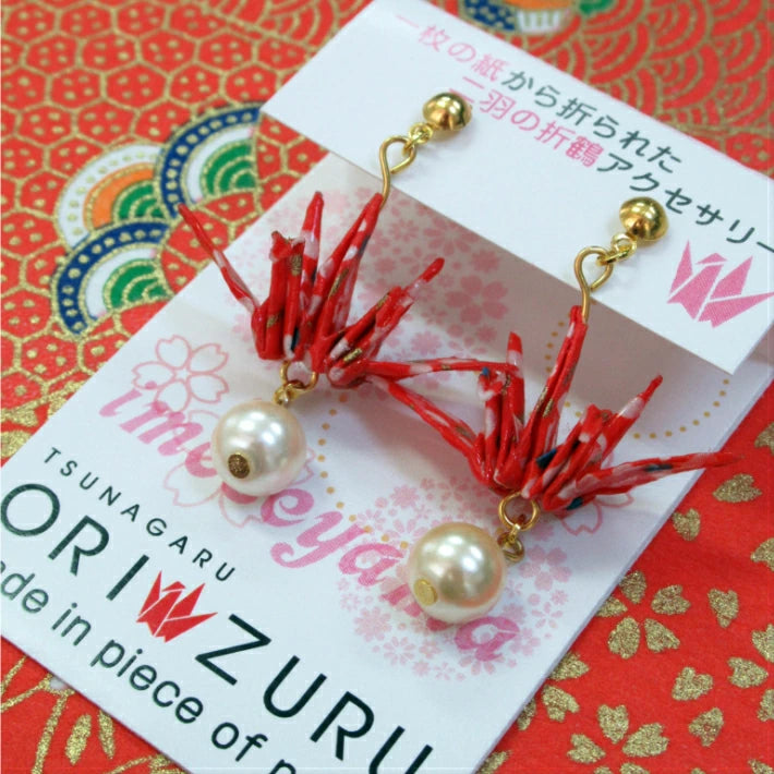 TSUNAGARUORIZURU ハンドメイドアクセサリー折鶴ピアス【妹背山・赤・パール付】(妹背山 連鶴 折鶴 結婚式 アクセサリー 手作り ピアス TSUNAGARU ORIZURU 和雑貨 和小物 着物 浴衣 金属アレルギー対応)