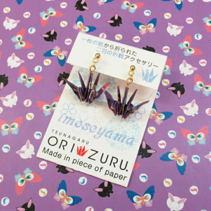 TSUNAGARUORIZURU ハンドメイドアクセサリー折鶴樹脂イヤリング【妹背山・うさぎ紫】(妹背山 連鶴 折鶴 結婚式 アクセサリー 手作り ピアス イヤリング TSUNAGARU ORIZURU 和雑貨 和小物 着物 浴衣 金属アレルギー対応)