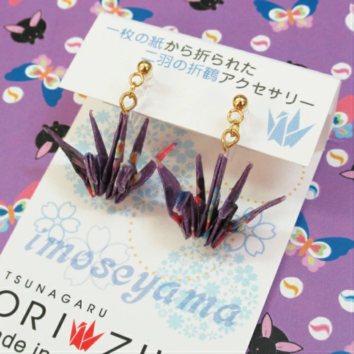 TSUNAGARUORIZURU ハンドメイドアクセサリー折鶴樹脂イヤリング【妹背山・うさぎ紫】(妹背山 連鶴 折鶴 結婚式 アクセサリー 手作り ピアス イヤリング TSUNAGARU ORIZURU 和雑貨 和小物 着物 浴衣 金属アレルギー対応)