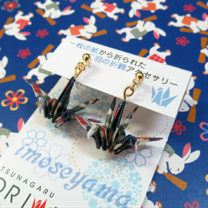 TSUNAGARUORIZURU ハンドメイドアクセサリー折鶴樹脂イヤリング【妹背山・うさぎ柄紺】(妹背山 連鶴 折鶴 結婚式 アクセサリー 手作り ピアス イヤリング TSUNAGARU ORIZURU 和雑貨 和小物 着物 浴衣 金属アレルギー対応)