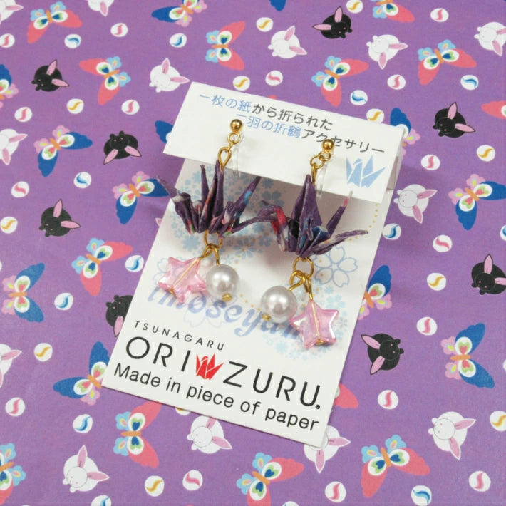 TSUNAGARUORIZURU ハンドメイドアクセサリー折鶴樹脂イヤリング【妹背山・うさぎ紫・パール星ビーズ付】(妹背山 連鶴 折鶴 結婚式 アクセサリー 手作り ピアス イヤリング TSUNAGARU ORIZURU 和雑貨 和小物 着物 浴衣 金属アレルギー対応)