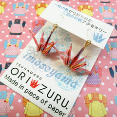 TSUNAGARUORIZURU ハンドメイドアクセサリー折鶴樹脂ピアス【妹背山・着物ピンク】(妹背山 連鶴 折鶴 結婚式 アクセサリー 手作り ピアス TSUNAGARU ORIZURU 和雑貨 和小物 着物 浴衣 金属アレルギー対応)