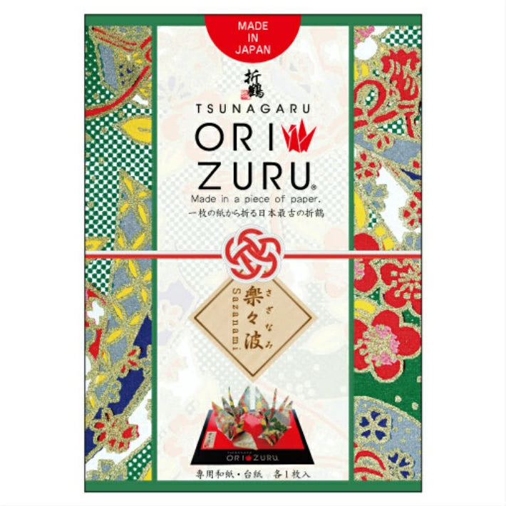 01.折鶴キット 楽々波(さざなみ・Sazamnami)(TSUNAGARUORIZURU 折鶴 DIY 折り紙 つながる折鶴 型紙 無形文化財桑名の千羽鶴 連鶴)