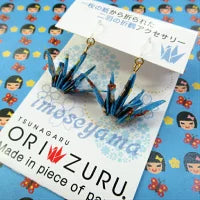 TSUNAGARUORIZURU ハンドメイドアクセサリー折鶴樹脂ピアス【妹背山・水色】(妹背山 連鶴 折鶴 結婚式 アクセサリー 手作り ピアス TSUNAGARU ORIZURU 和雑貨 和小物 着物 浴衣 金属アレルギー対応)